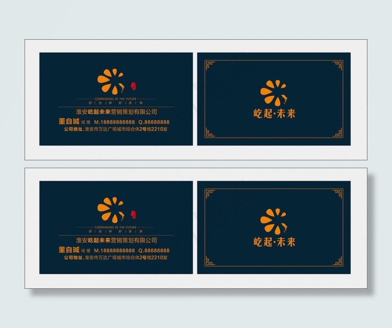 屹起未来名片(210X285)cdr矢量模版下载