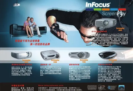 投影机宣传广告图片