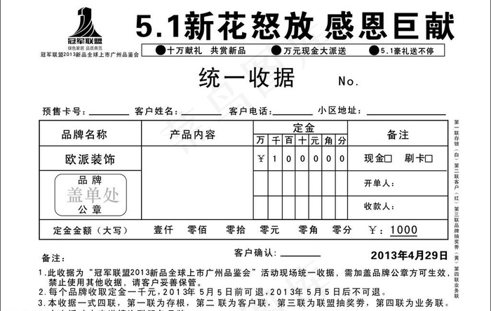 收据 收款证明图片cdr矢量模版下载