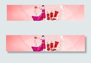 化妆品首页大图设计