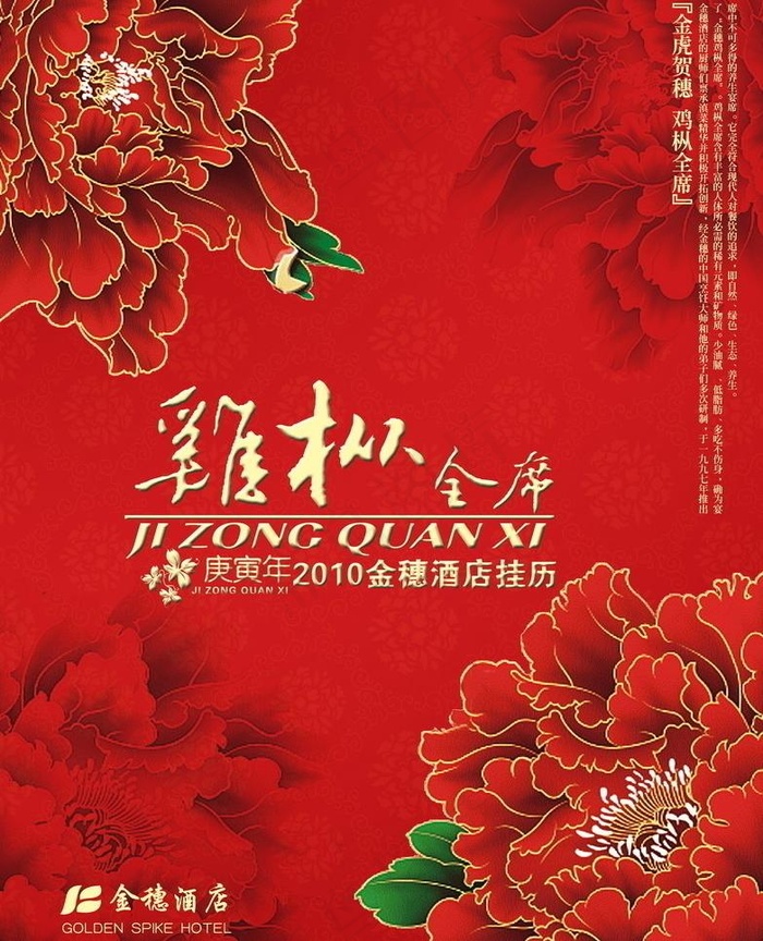 封面图片(3850X5031(DPI:300))psd模版下载