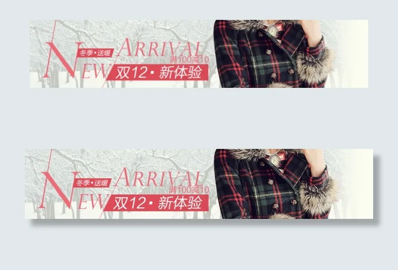 淘宝女装节日促销PSD海报psd模版下载
