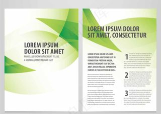 绿色画册封面封底图片