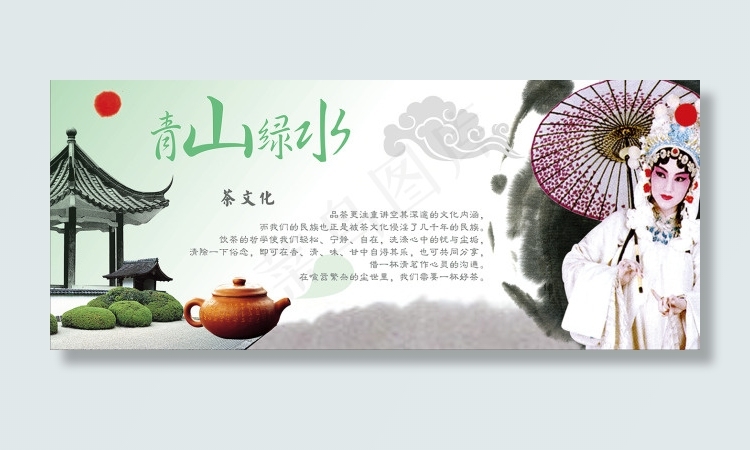 茶展板psd模版下载