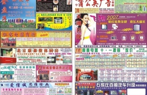 蒲公英广告dm报纸图片