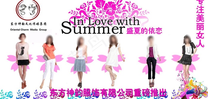 服饰促销海报图片psd模版下载