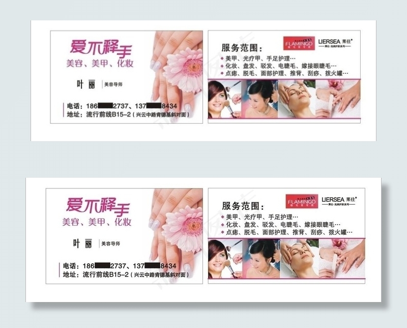 美甲名片图片cdr矢量模版下载