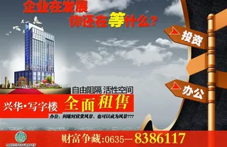 地产 写字楼图片