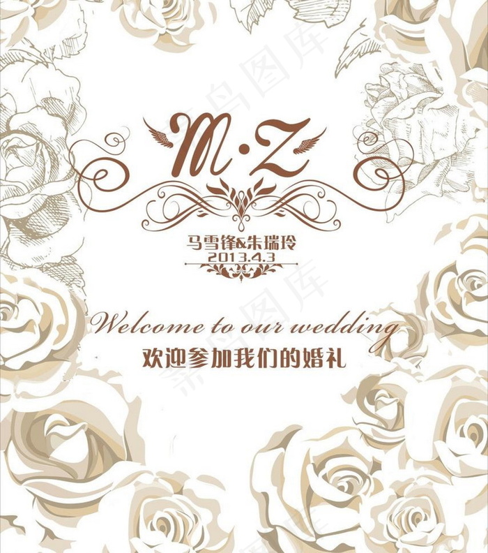 黄褐色复古婚礼玫瑰花主题logo设...