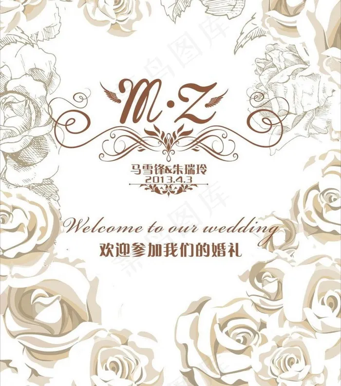 黄褐色复古婚礼玫瑰花主题logo设...