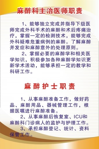 医院科室制度26cdr矢量模版下载