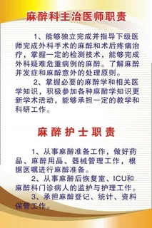 医院科室制度26