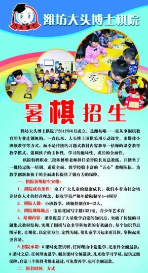 暑假招生 展架图片