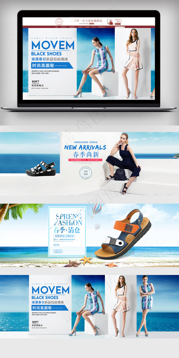 天猫淘宝女鞋海报店铺全屏海报