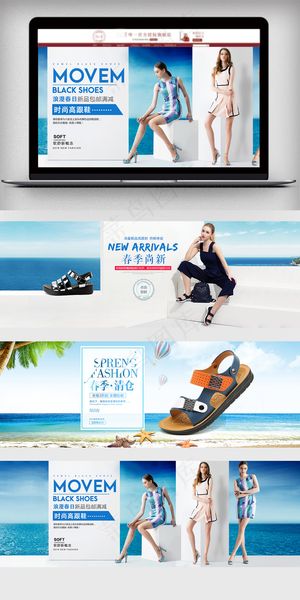 天猫淘宝女鞋海报店铺全屏海报