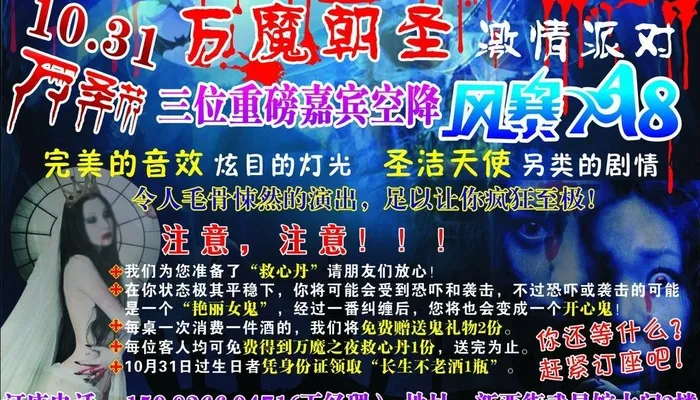 万圣节图片cdr矢量模版下载