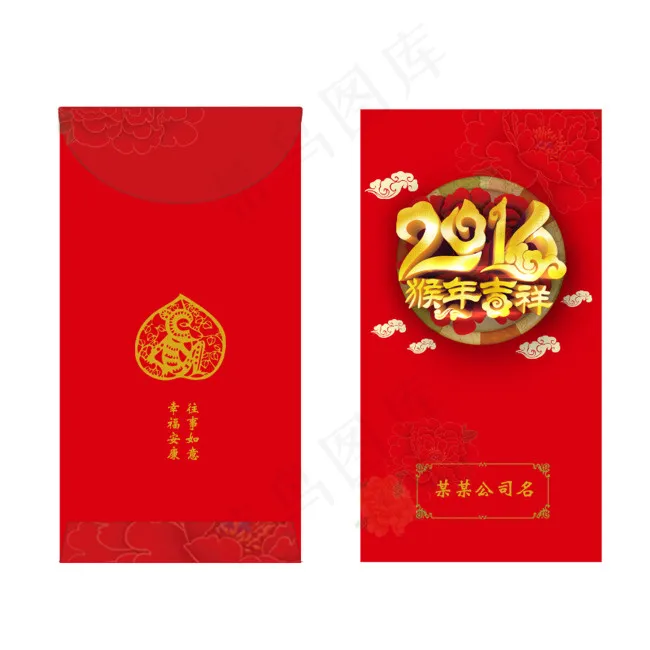 2016猴年春节红包psd模版下载