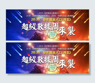 超级数据周来袭