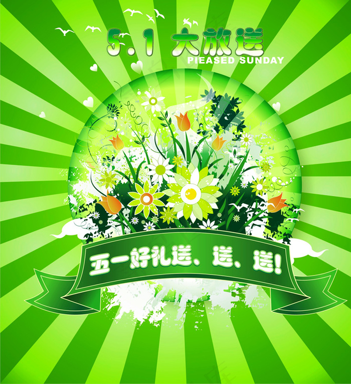 五一劳动节矢量图下载cdr矢量模版下载
