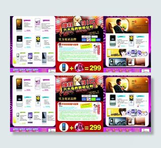 315手机活动彩页图片
