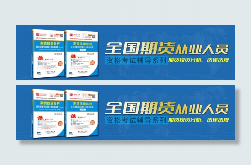 考试辅导书淘宝轮播图PSD素材下载psd模版下载