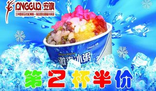 蓝色沙冰海报图片