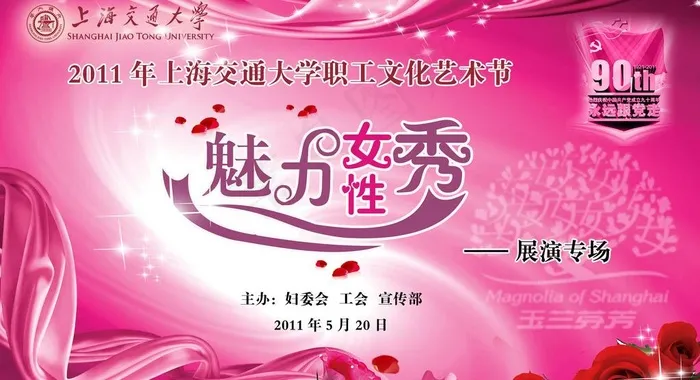 魅力女性秀图片