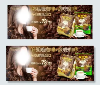 咖啡促销广告海报高清分层PSD