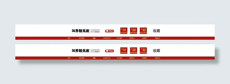 淘宝店招素材PSD源文件psd模版下载