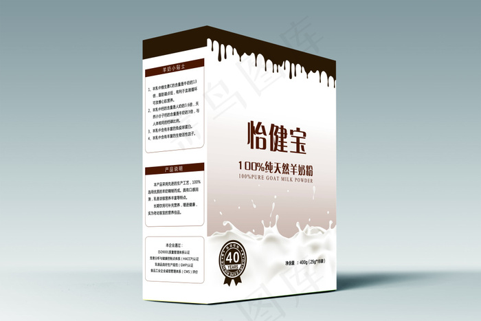 包装盒 羊奶粉(4000X2670(DPI:300))psd模版下载