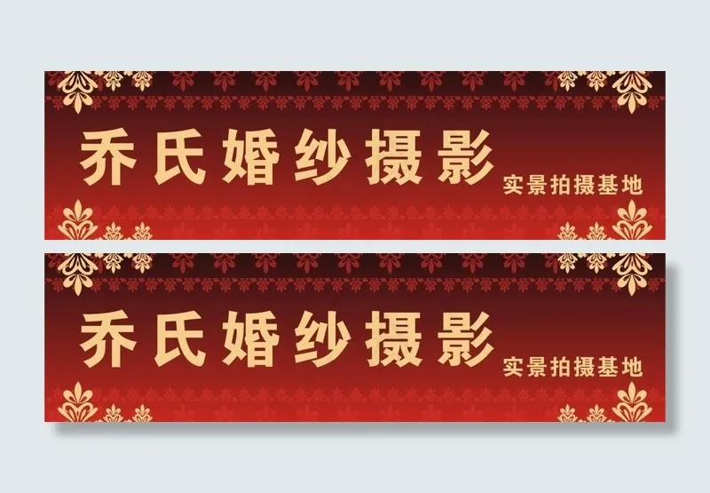 摄影广告牌图片cdr矢量模版下载