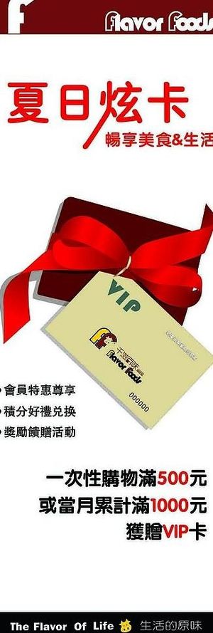 vip会员卡图片