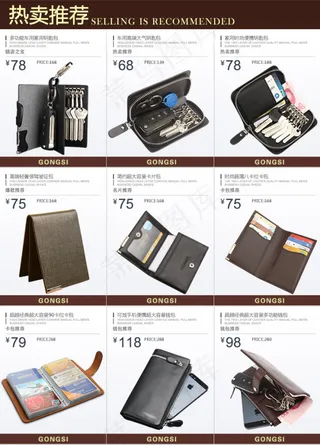 淘宝天猫关联营销免费下载