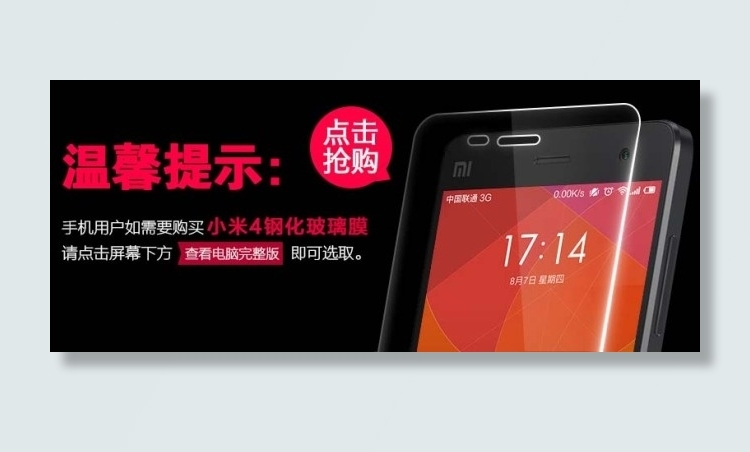 小米4钢化玻璃膜