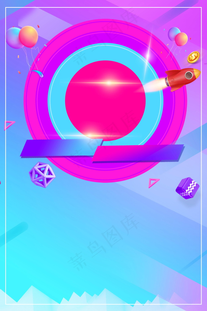 618年终大促商业背景海报素材