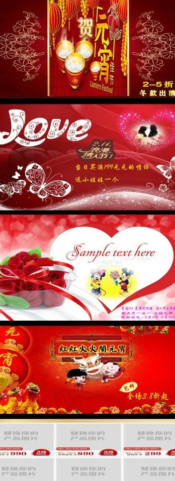 淘宝双节促销图片psd模版下载