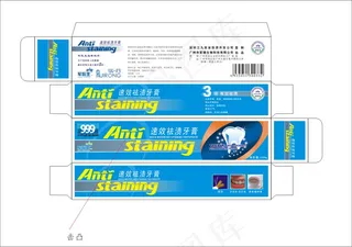 牙膏包装设计