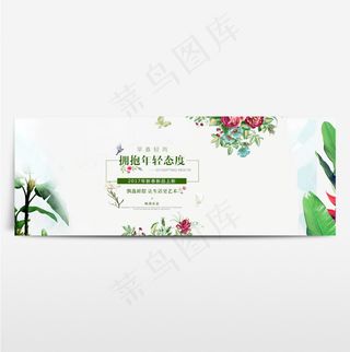 淘宝电商春季夏季春天海报banner图片