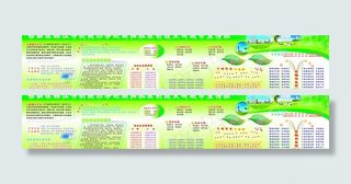 创建文明城市宣传栏图片