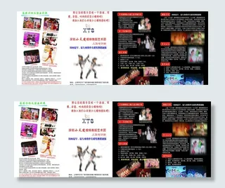 舞蹈宣传折页图片