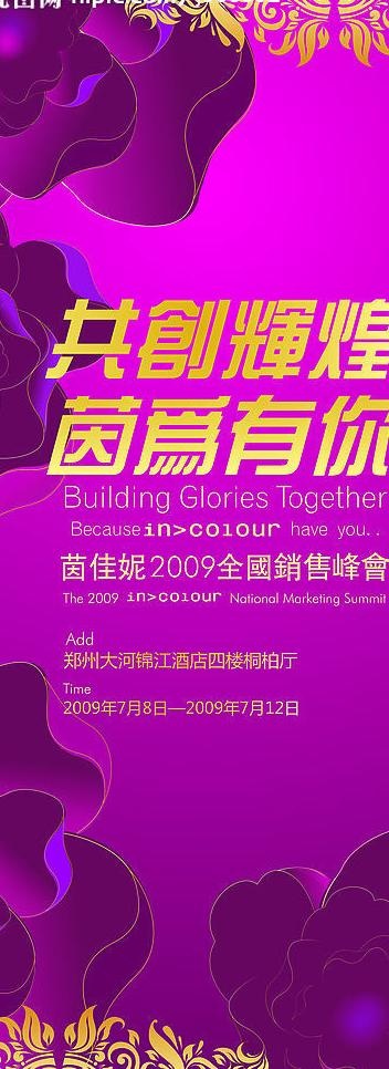 易拉宝图片