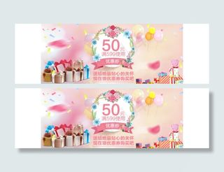 母亲节活动优惠券