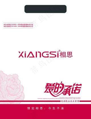 相思内衣袋图片