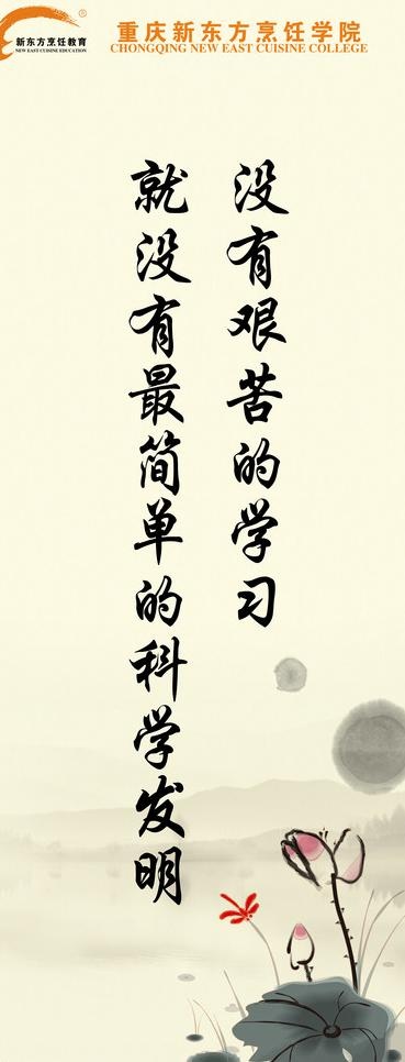 学习标语图片(3937X9449(DPI:200))psd模版下载