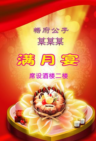 满月水牌 迎宾牌图片