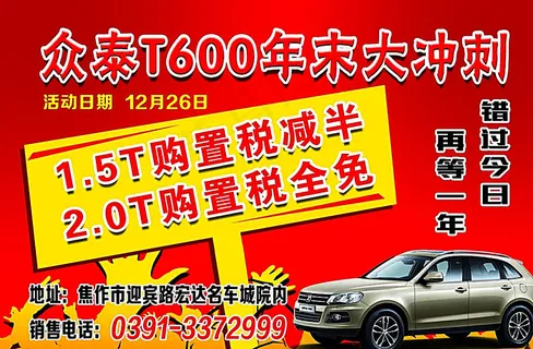 汽车活动图片 汽车活动图片