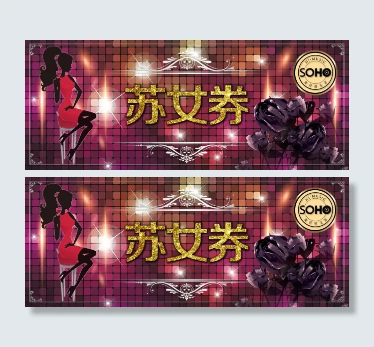 酒吧券(2362X945(DPI:300))psd模版下载