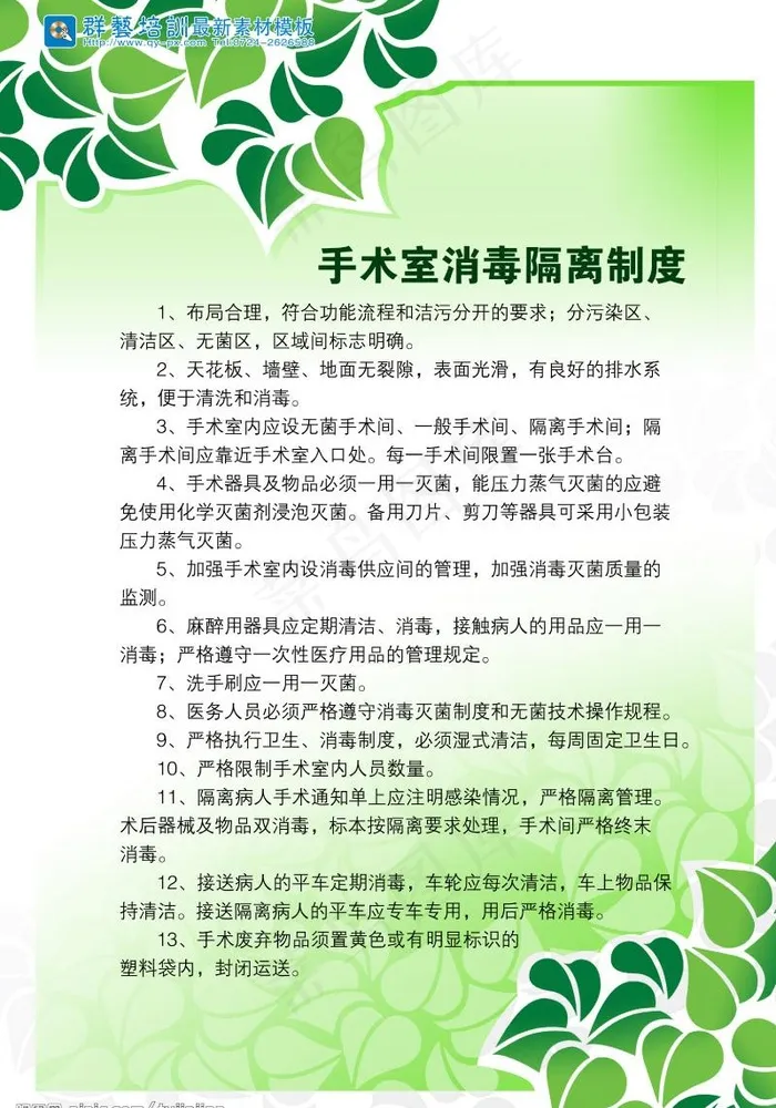 最新喷绘写真设计模板之医院篇（精细...