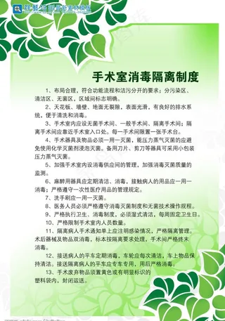 最新喷绘写真设计模板之医院篇（精细...