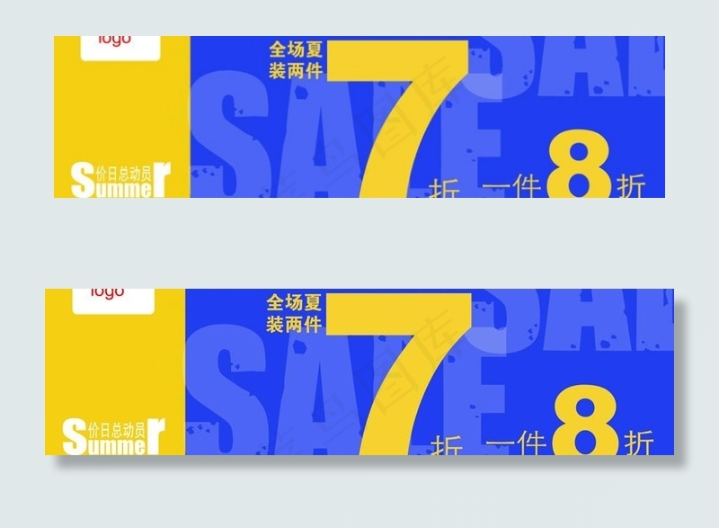 夏季促销横幅图片